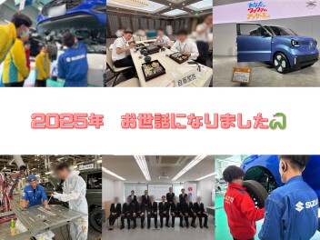 2025年もお世話になりました◎